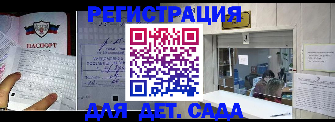 прописка гарантия в Волчанске