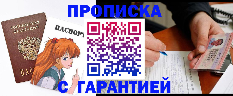 прописка регистрация в Волчанске