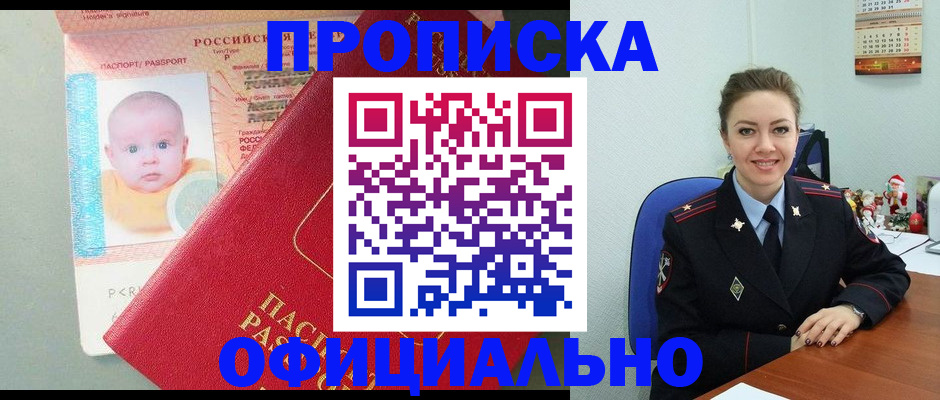 временная регистрация поиск в Волчанске