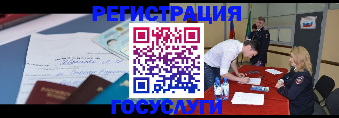 прописка иностранных граждан в Волчанске