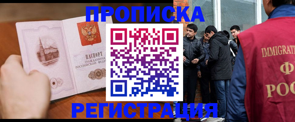 прописка для военкомата в Волчанске