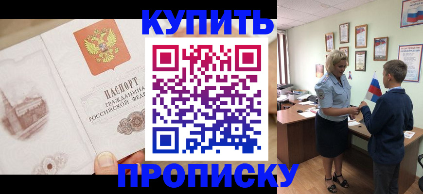 временная регистрация в квартире в Волчанске