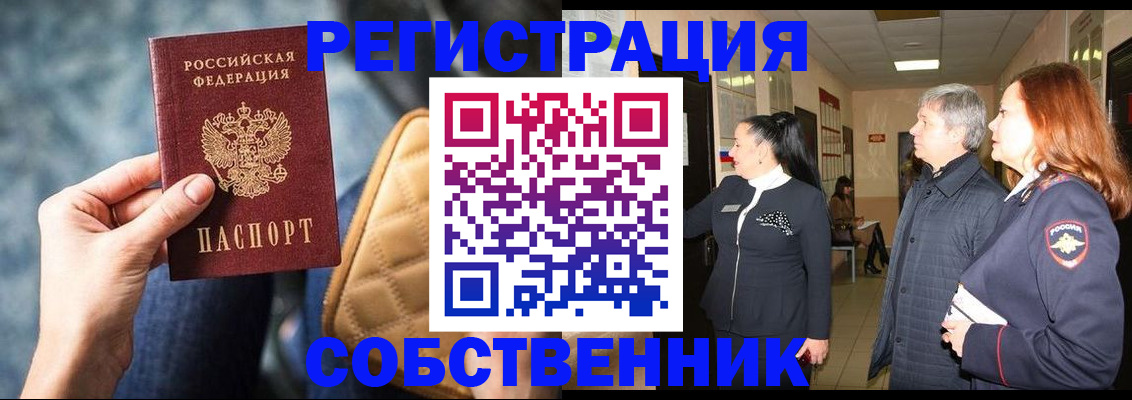 прописка в Волчанске